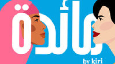 MENA based Bel group Kiri cheese podcast now an NFT