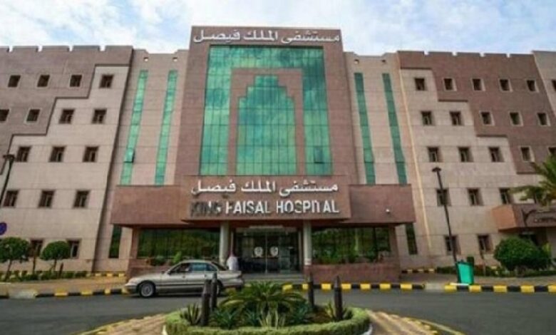 KSA King Faisal Specialist Hospital implement Blockchain credential platform