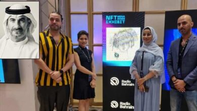Bahrain Radio launches NFT Collection