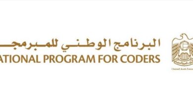 "الوطني للمبرمجين" يطلق مبادرة لتمكين 100 إماراتية في مجال الذكاء الاصطناعي